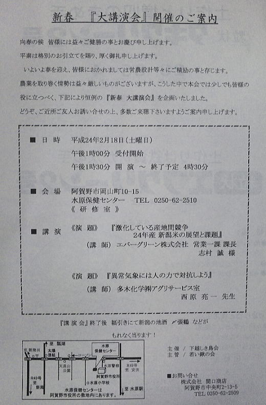 新春 大講演会.jpg