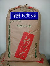 特別栽培米　新潟産コシヒカリ玄米30Kg